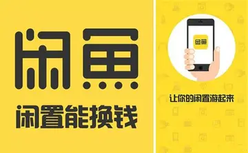 图片[1]-闲鱼上的曝光和浏览、我想要是什么意思-瑷珂憬転