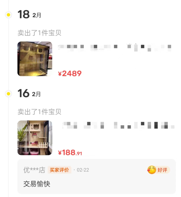 图片[5]-闲鱼不知道怎么卖什么？盘点几个容易出单的选品清单-瑷珂憬転