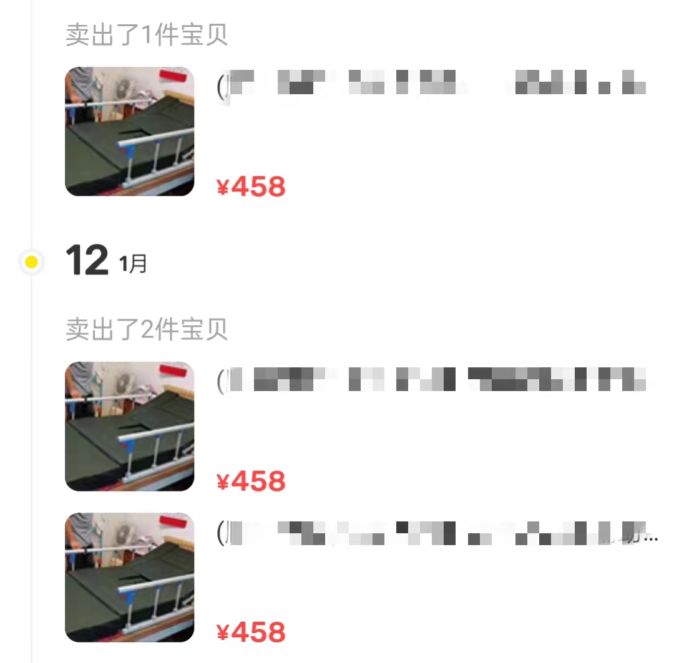 图片[9]-闲鱼不知道怎么卖什么？盘点几个容易出单的选品清单-瑷珂憬転