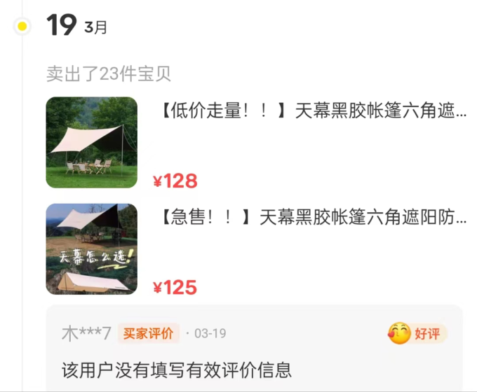 图片[2]-闲鱼不知道怎么卖什么？盘点几个容易出单的选品清单-瑷珂憬転