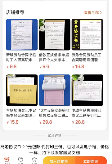 1663139836 66f2b4bfe5da052 - 闷声赚钱冷门副业，月入20000+
