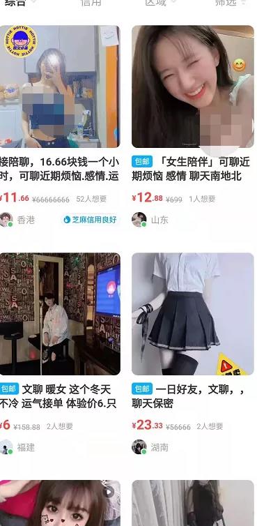 图片[1]-陪聊项目？在闲鱼如何轻松引流日入500＋-草根创业生活网