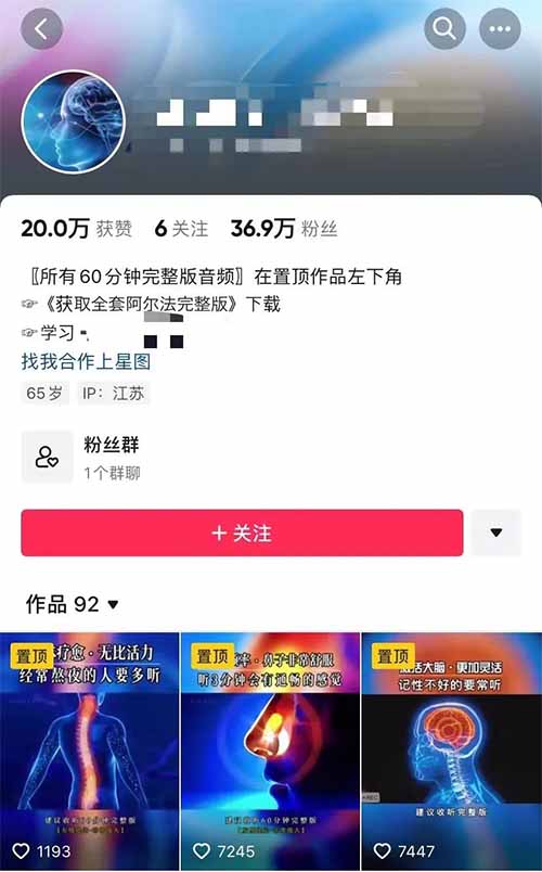 63d643fa96073FYJuwQIh2O3xyprf - 音乐疗愈需求大的助眠市场，无本项目99.8元卖10w+单