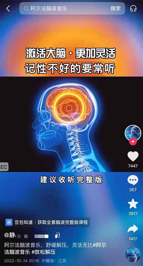 图片[1]-音乐疗愈需求大的助眠市场，无本项目99.8元卖10w+单-草根创业生活网