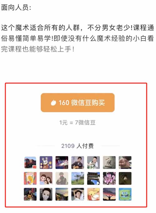 63c9e5077b5f8syN7pGhWTvjbf3zd - 魔术视频卖教程，隔空开瓶盖赚了几万元