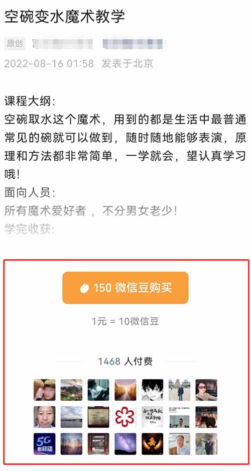 63c9e508e9154csG8OUHbFPgLAnwf - 魔术视频卖教程，隔空开瓶盖赚了几万元