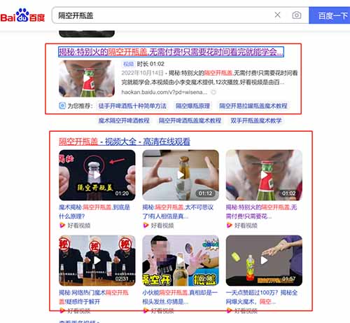 63c9e509a45febXpMfwiGzJxrN290 - 魔术视频卖教程，隔空开瓶盖赚了几万元