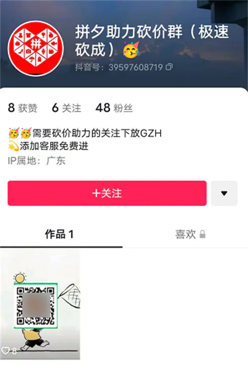 1664287116 13ff3366a0a7828 - Eden：抖音、快手直播带货基础运营课：新手0-1详细教程