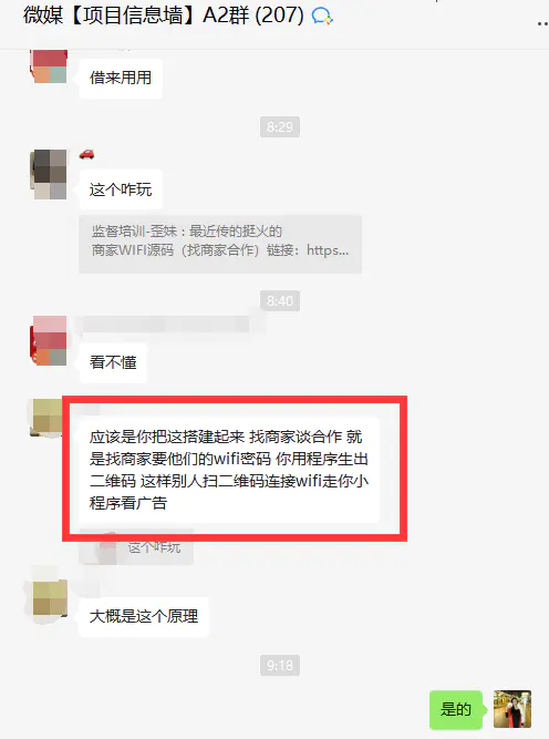图片[1]-一个会赚钱的WiFi你听说过吗？-草根创业生活网