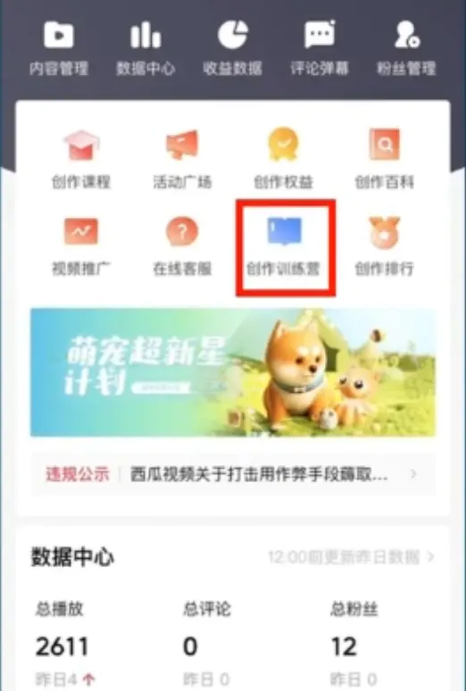 1665154640 5a1654f60b9d9f8 - 中视频计划冷门蓝海项目【二创解说】培训课程：播放越高收益越高！