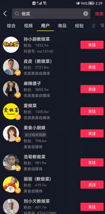 图片[1]-分解做菜项目了解下他是怎么做这类账号-草根创业生活网