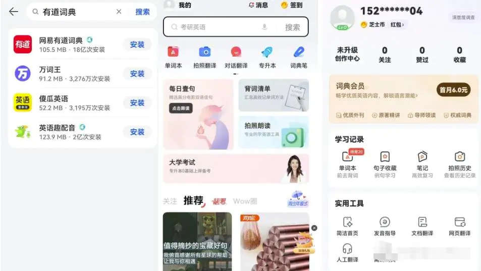 图片[1]-查单词工具副业小项目新手也可以操作-草根创业生活网