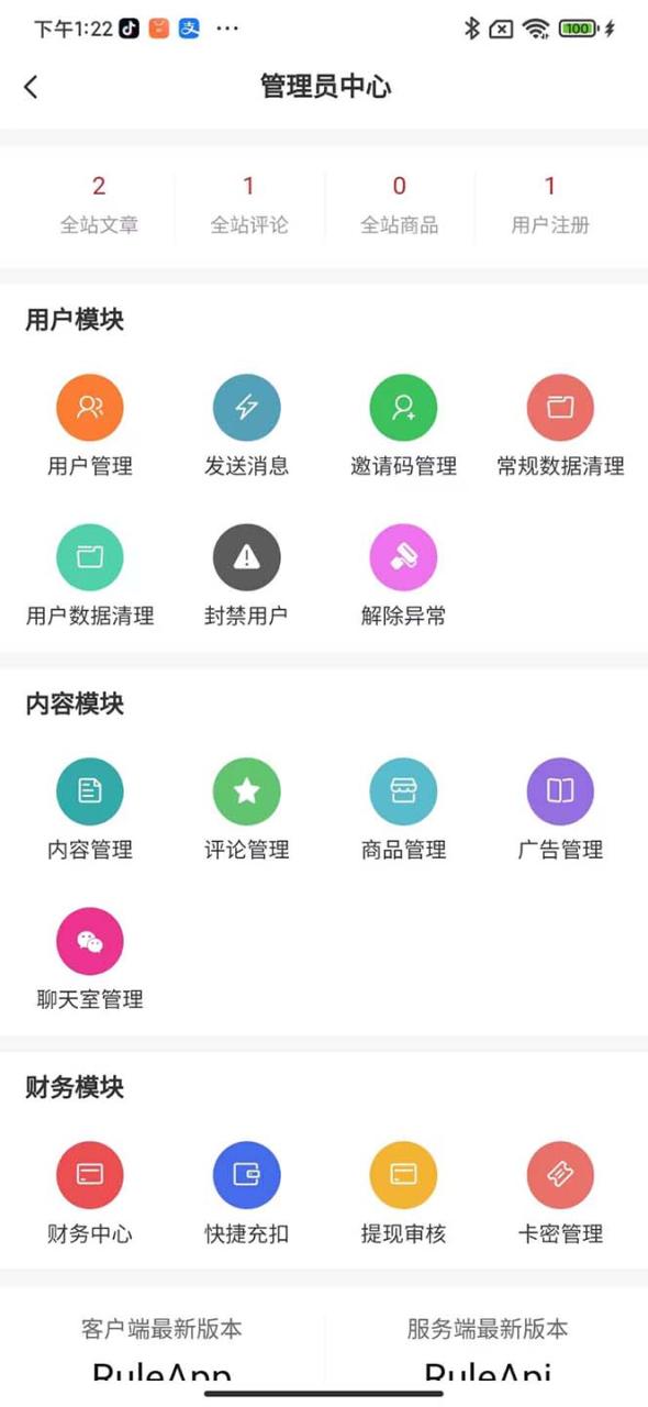 图片[2]-博客社区资讯APP源码RuleApp和RuleAPI搭建教程【源码+教程】-草根创业生活网