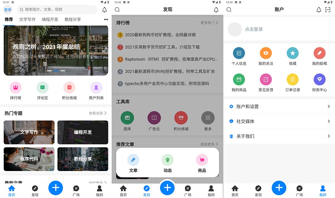 图片[3]-博客社区资讯APP源码RuleApp和RuleAPI搭建教程【源码+教程】-草根创业生活网