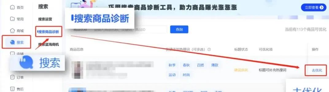 图片[4]-商品卡流量玩法：小店商品卡起店的5个步骤！-瑷珂憬転