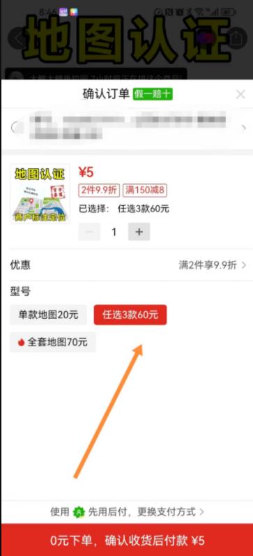 图片[2]-地图标注项目赚钱怎么做？赚70块差不多10分钟-草根创业生活网