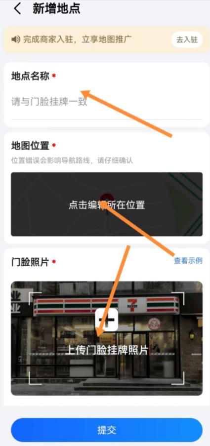 图片[4]-地图标注项目赚钱怎么做？赚70块差不多10分钟-草根创业生活网