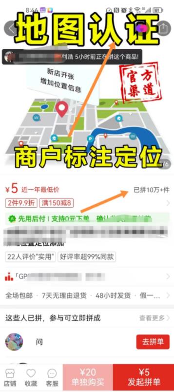 图片[1]-地图标注项目赚钱怎么做？赚70块差不多10分钟-草根创业生活网