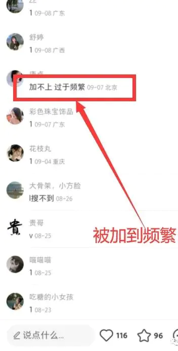 1664978309 674a2fcafd0d0db - 小红书特训营低门槛-可复制-小白可复制-独家月入10w+变现方法