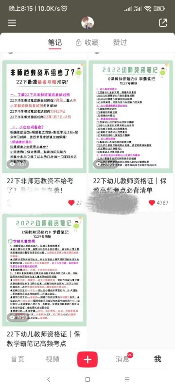 图片[3]-小红书虚拟资料
