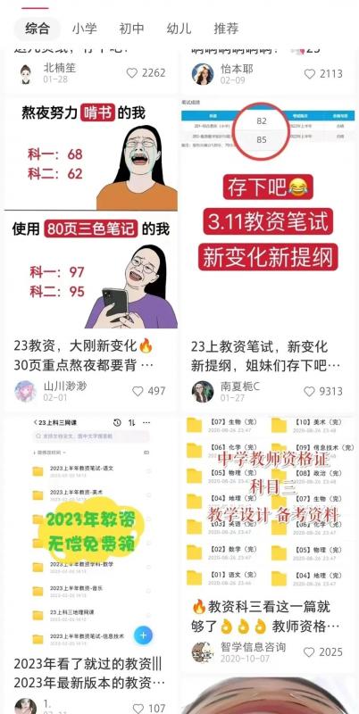 图片[7]-小红书虚拟资料