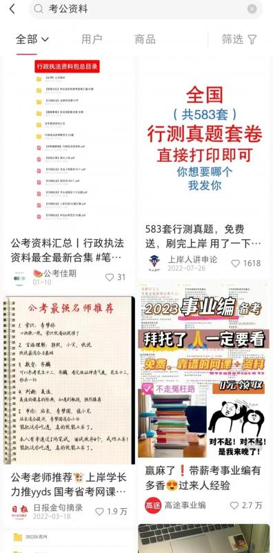 图片[8]-小红书虚拟资料