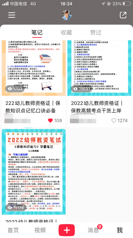 图片[2]-小红书虚拟资料