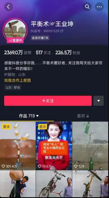 图片[1]-平衡术赚钱想要快速赚大钱，那你肯定是要有点觉悟的-草根创业生活网