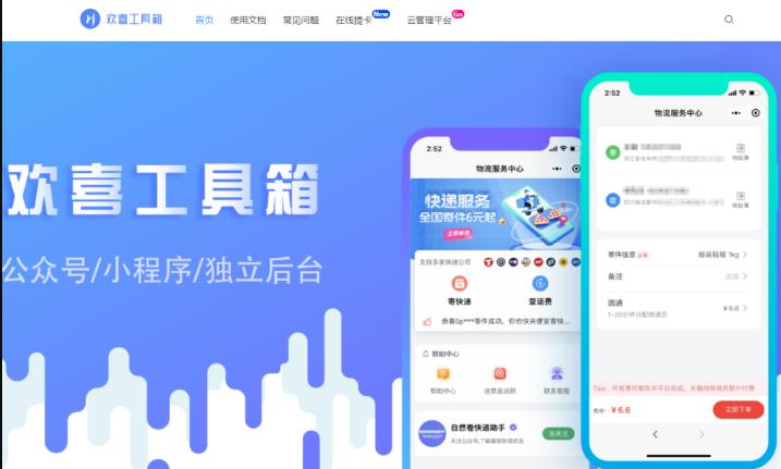 图片[5]-快递代发项目必然会火起来-草根创业生活网