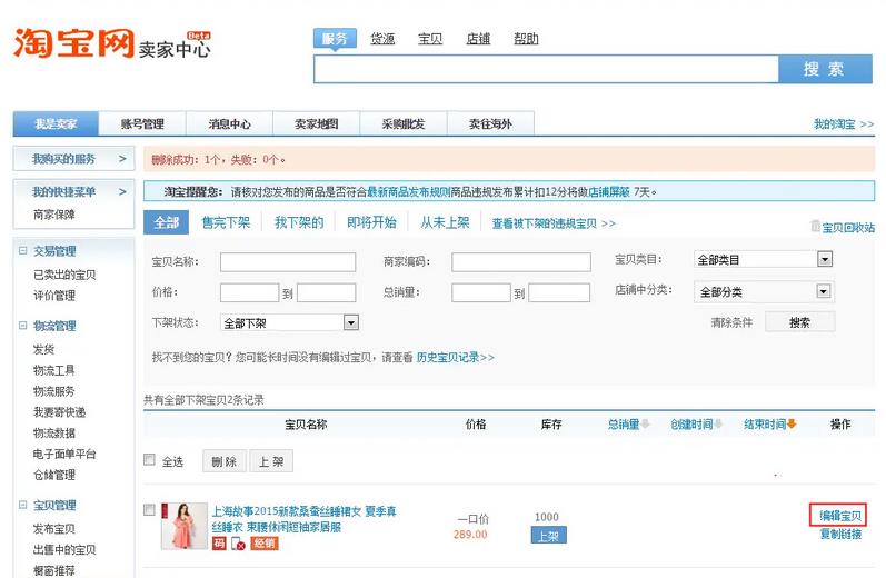 图片[1]-手机版的淘宝卖家中心在哪里？-草根创业生活网