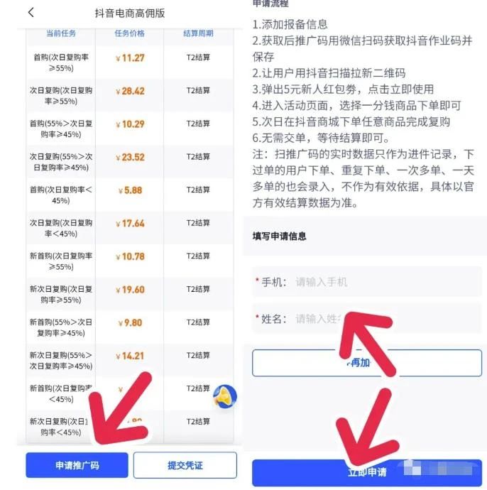 图片[2]-抖音一分购怎么赚钱？抖音一分购拉新项目，新手小白就可以做-草根创业生活网