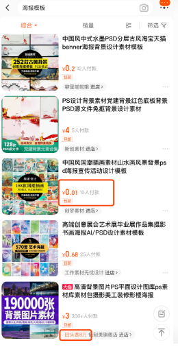 图片[2]-日赚800+的淘宝会员制虚拟资源项目-草根创业生活网