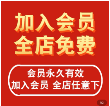 图片[4]-日赚800+的淘宝会员制虚拟资源项目-草根创业生活网