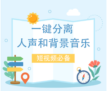 图片[1]-最新一键分离人声和背景音乐 短视频搬运二创 功能强大【永久脚本+教程】-草根创业生活网