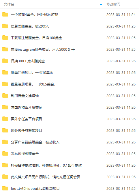 图片[2]-最新国外项目大礼包 十几种国外撸美金项目 小白们闭眼冲就行【教程＋网址】-草根创业生活网