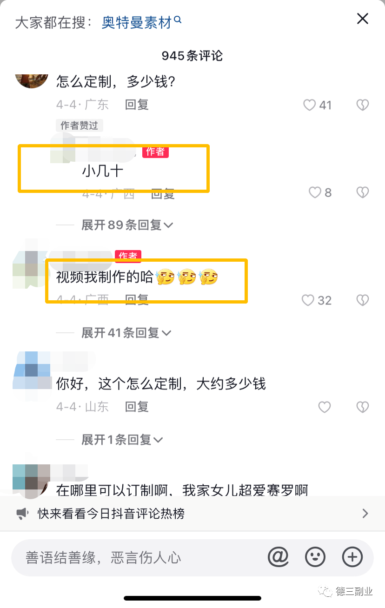 图片[3]-有市场 定制奥特曼生日祝福！操作简单易上手！-瑷珂憬転