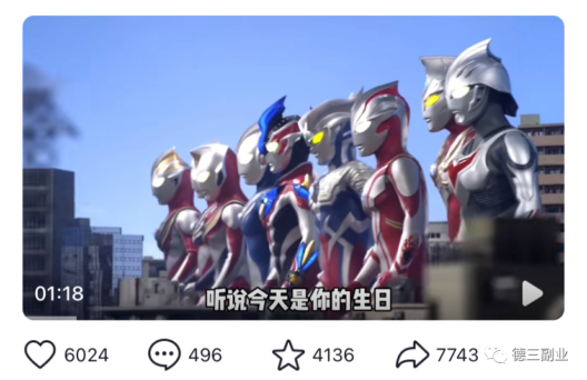 图片[4]-有市场 定制奥特曼生日祝福！操作简单易上手！-瑷珂憬転