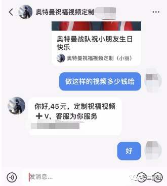 图片[5]-有市场 定制奥特曼生日祝福！操作简单易上手！-瑷珂憬転
