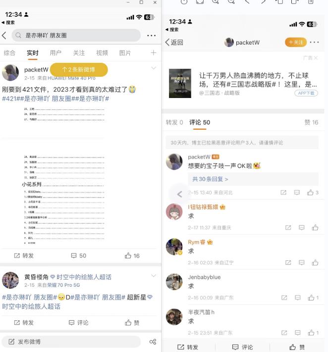 图片[1]-泛流量拉新项目，玩法简单粗暴，吸粉变现很容易-草根创业生活网
