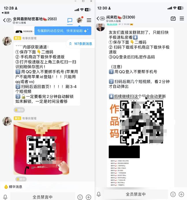 图片[2]-泛流量拉新项目，玩法简单粗暴，吸粉变现很容易-草根创业生活网