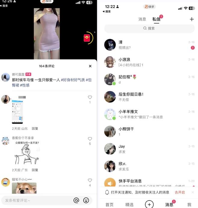 图片[4]-泛流量拉新项目，玩法简单粗暴，吸粉变现很容易-草根创业生活网