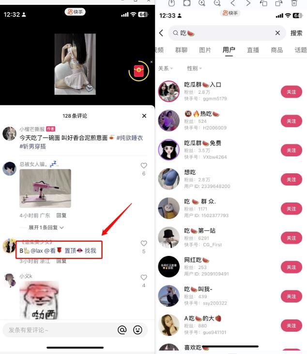图片[5]-泛流量拉新项目，玩法简单粗暴，吸粉变现很容易-草根创业生活网