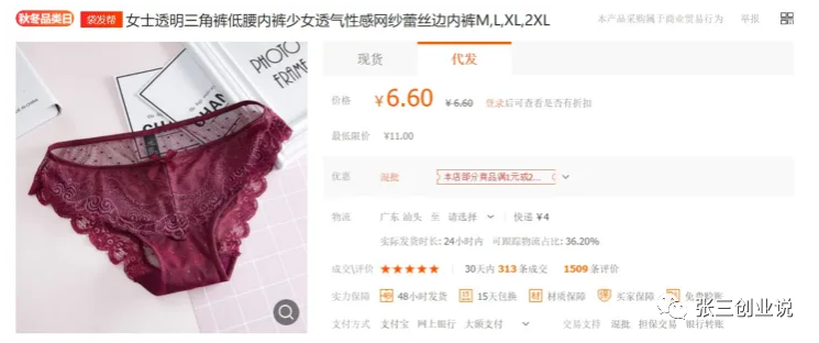 图片[5]-淘宝几块钱一件的东西还包邮是怎么赚钱的？-瑷珂憬転