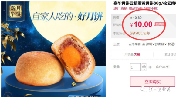 图片[8]-淘宝几块钱一件的东西还包邮是怎么赚钱的？-瑷珂憬転