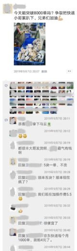 图片[1]-淘宝几块钱一件的东西还包邮是怎么赚钱的？-瑷珂憬転