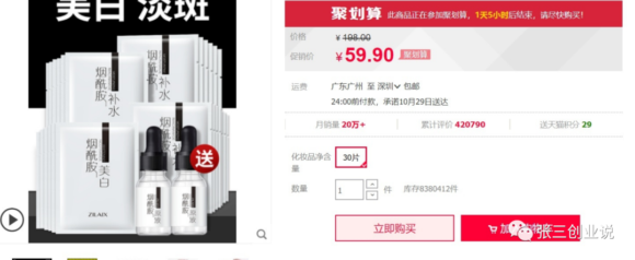 图片[2]-淘宝几块钱一件的东西还包邮是怎么赚钱的？-瑷珂憬転