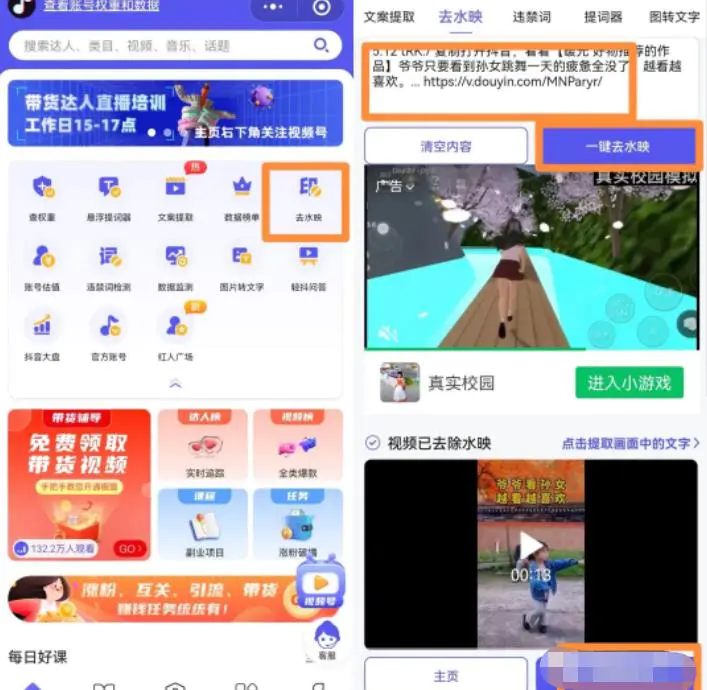 1671198271 de2d0288919677b - 情感咨询赛道副业项目，教你在短视频平台精准引流获客（15）