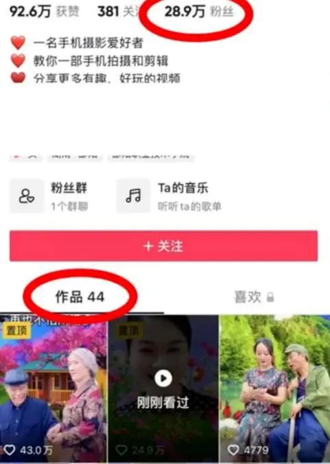 图片[1]-溶图号玩法涨粉速度特别快-草根创业生活网