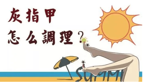 图片[1]-灰指甲严重了会怎样？-草根创业生活网