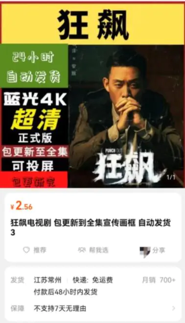 1675309039 e648c68f0ed5fae - 利用高权重平台，操作虚拟资源的自动化赚钱教程！（2）